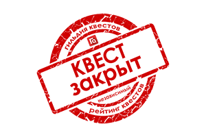 Квест в реальности Побег от компании Узник